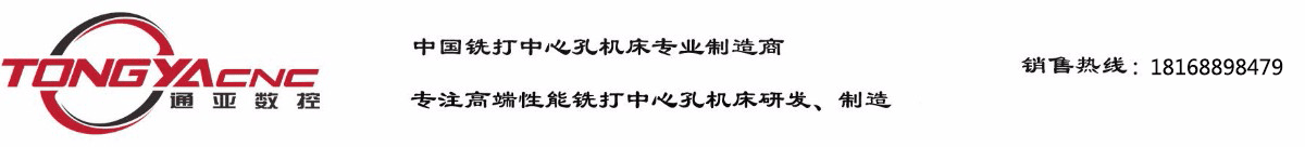無錫通亞數控裝備有限公司